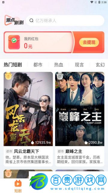 潮點劇場官方版