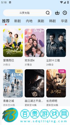 洋蔥影視安卓最新版