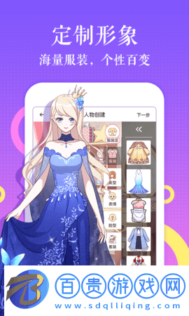 三更漫畫2023最新版