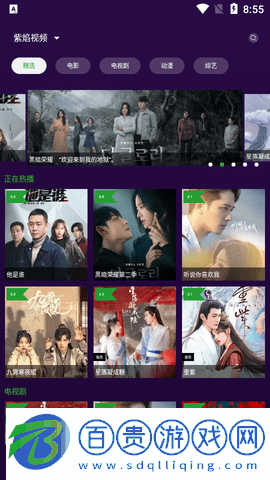 紫焰視頻TV電視盒子版