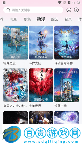 海棠影視2023最新版