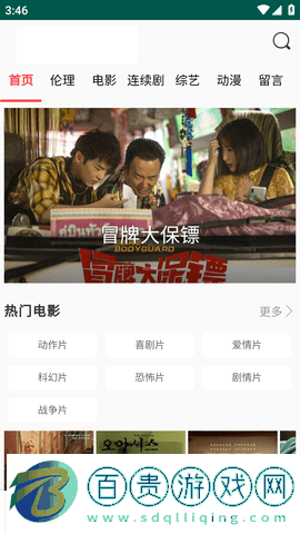 your ****影視安卓最新版