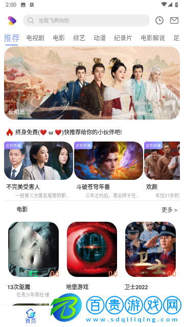 慢大浪視頻去廣告純凈版