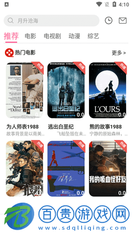 神馬電影院高清免費版