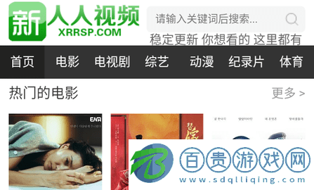 新人人視頻免費高清版