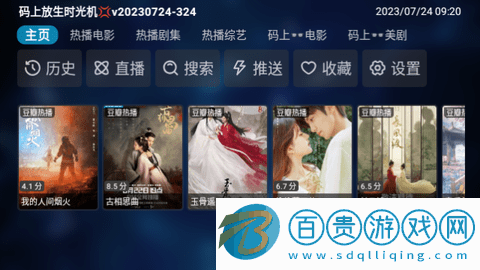 時光機TVbox內置接口版-時光機TVbox免授權版下載v20230722