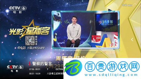 小春直播電視TV版
