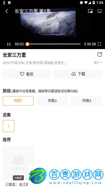 柘榴視頻高清免費版