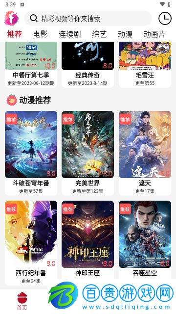 迦哆追劇2023最新版