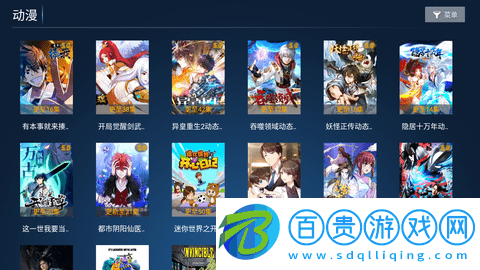 蝴蝶影院電視盒子版