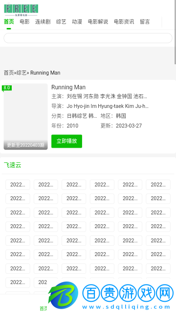 依依影視永久免費版