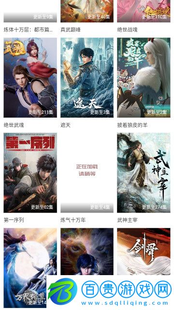 百分影視高清免費版