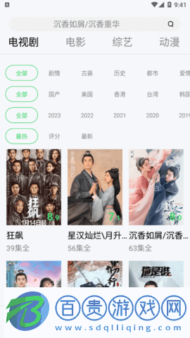 仙仙影院2023最新版