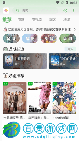 無(wú)優(yōu)影視純凈版