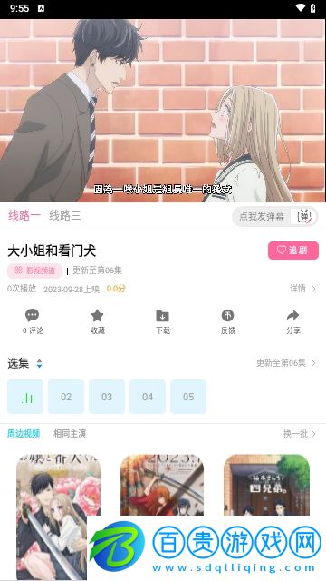 米慕影視高清免費版