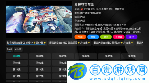 牛啵影視無廣告版