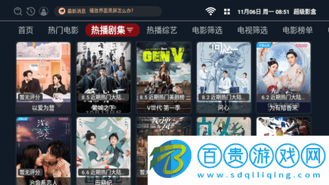 超級(jí)影盒TV版