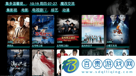 集影視TV電視盒子版