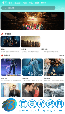 葫蘆娃影視永久vip會員版