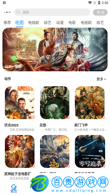 美益達(dá)影視藍(lán)光版