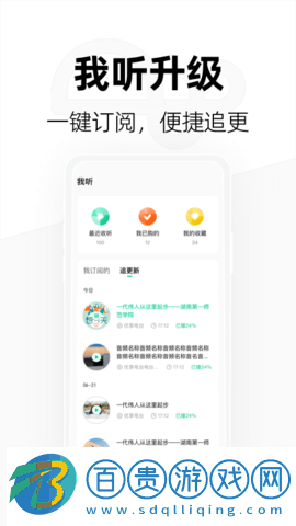 芒果動聽2023最新版