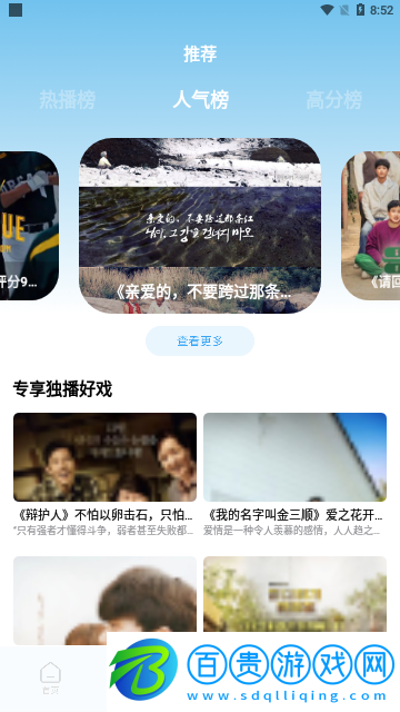 奇異果影視2023最新版