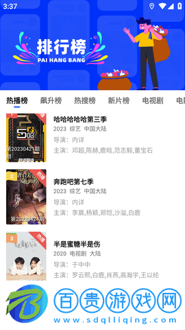 順網影視安卓最新版