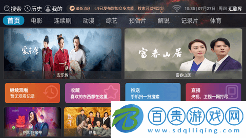 匯劇庫無廣告版-匯劇庫2023最新版下載v3.6.9