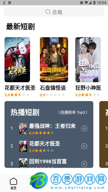 蕉果短劇2023最新版