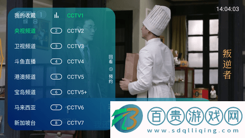 橘子TV免授權(quán)碼-橘子TV電視版下載v2.9.2