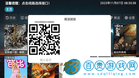 柑蕉桔梨蘿柚TV內(nèi)置源版