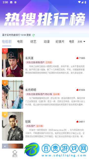 慢大浪視頻去廣告純凈版