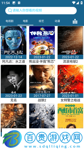 小魚視頻最新版