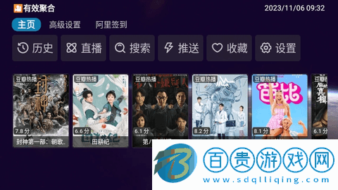 看劇劇TV2023最新版