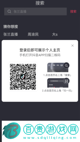 抖音短視頻簡易版