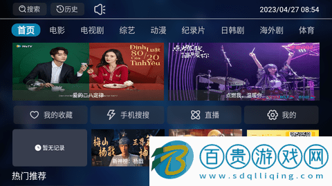 云視聽TV高清免費版