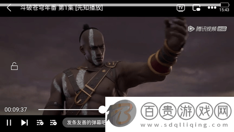 先知影視手機版