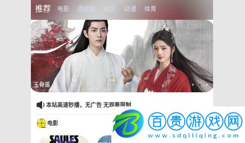 小布影視無(wú)限制版-小布影視免VIP版下載v2.8.3