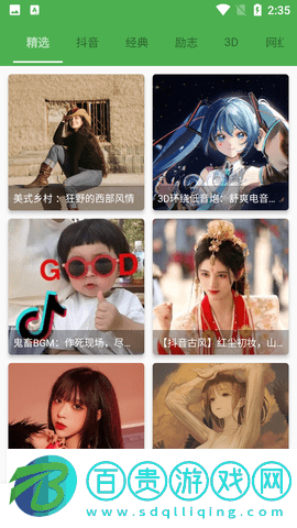 蛋播音樂播放器免費版