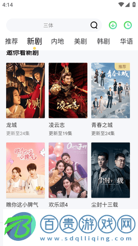 仙仙影視安卓最新版