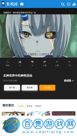 影視控永久免費版
