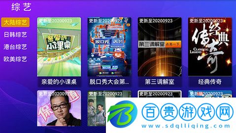 彩棉糖TV電視直播盒子