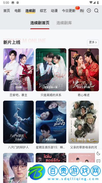 窮奇影視無會員版