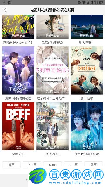 影視在線網永久會員版