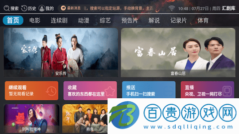 匯劇庫官方版-匯劇庫安卓版下載v3.6.9