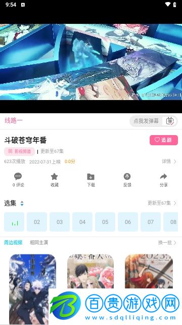 米慕影視高清免費版