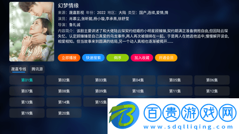 晟嘉影視去廣告純凈版