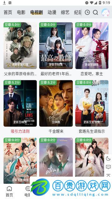 金曼影視高清免費(fèi)版