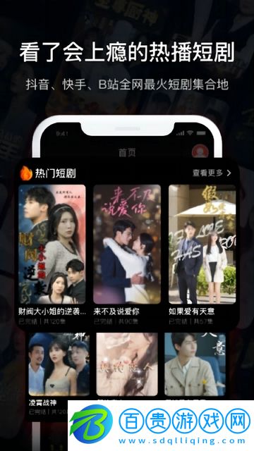 熱播短劇2023最新版