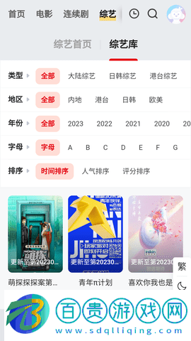 陽光影院安卓最新版